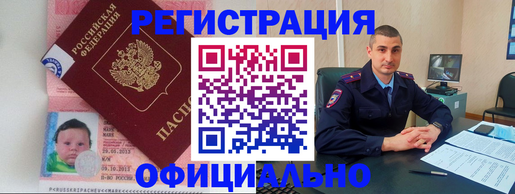 прописка поиск в Урюпинске