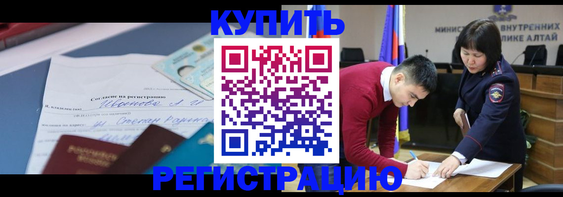 временная регистрация для всех в Урюпинске
