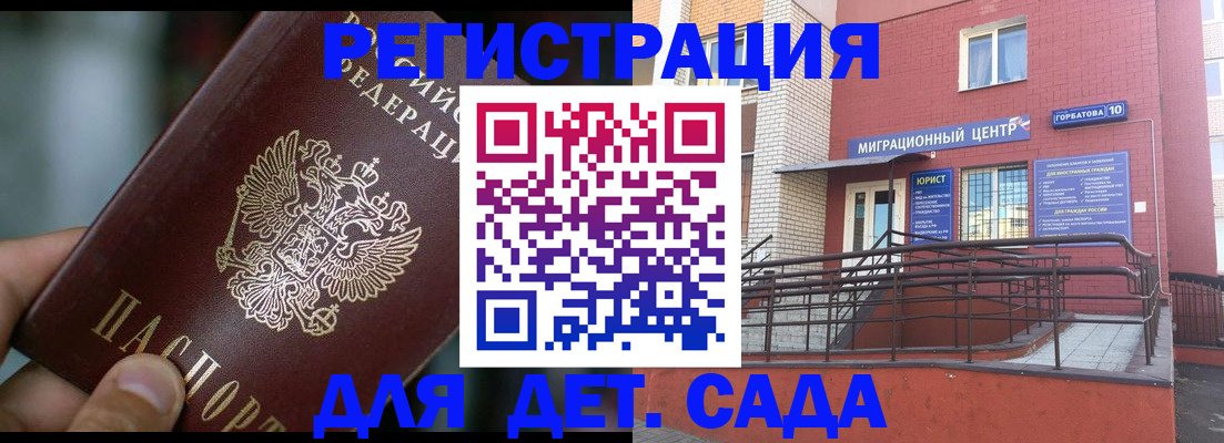 временная регистрация законно в Урюпинске