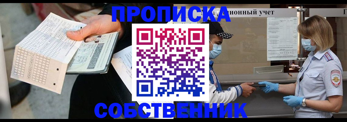 временная регистрация надежно в Урюпинске